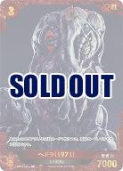 ※秋葉原店併用商品 ヘドラ(1971)(SP) 【BP01-027+SP】