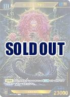 ※秋葉原店併用商品 ゴジラ(1989)(SSP) 【BP01-035+SSP】