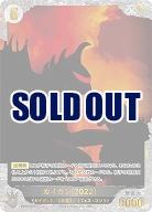 ※秋葉原店併用商品 ガイガン(2022)(SP) 【BP01-072+SP】