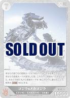 ゴジラxメカゴジラ 【BP01-073SR】