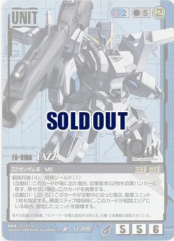 FAZZ【青U-366BS】21弾10th　ブースター版