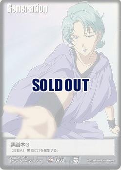 黒基本G【フォウ・ムラサメ/黒G-38】DB11 再録 戦場の女神ADVENT グラビアG