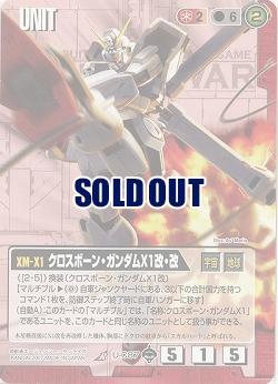 クロスボーン・ガンダムX1改・改 【赤U-C87ST】18弾　スターター版