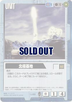 北極基地  【青U-89】EB2再録