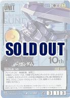 G-3ガンダム【青U-364】21弾10th