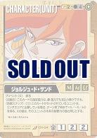 ジョルジュ・ド・サンド 【茶CH-G4】16弾