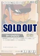 リー・ジャクソン【茶CH-X24】11弾