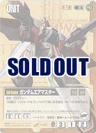 ガンダムエアマスター 【茶U-X2】EB1再録