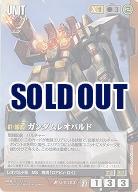 ガンダムレオパルド 【茶U-X123】27弾