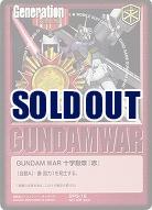GUNDAM WAR 十字勲章『赤』(クロスボーンガンダムX1) 【SPG-16】