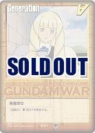 茶基本G 【キエル・ハイム/茶G-31】19弾