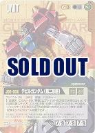 デビルガンダム(第二形態) 【茶U-G25ST】18弾　スターター版
