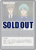 ニタ研 【黒G-47】21弾