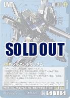 シルエットガンダム  【青U-437】26弾