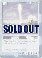 北極基地  【青U-89】EB2再録