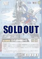 ガンダム試作4号機ガーベラ 【青U-177】EB1再録
