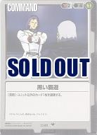 キズ有　黒い覇道【黒C-22】DS2