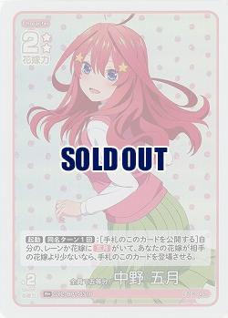 全員で五等分! 中野 五月(R+) 【GYC-BP1-031R+】