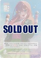 重ねていく絆 中野 五月(RR+) 【GYC-BP3-034RR+】