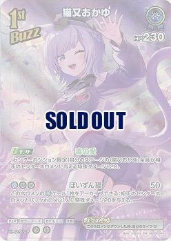猫又おかゆ(SR) 【hBP02-041SR】