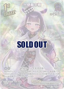 一伊那尓栖(SR) 【hBP02-064SR】