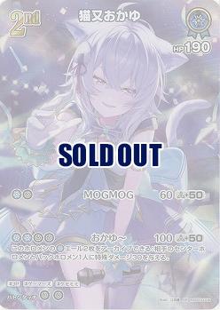 猫又おかゆ(SR) 【hSD03-009SR】