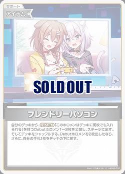 フレンドリーパソコン 【hBP05-074C】