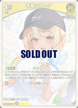 不知火フレア(S) 【hBP05-065S】