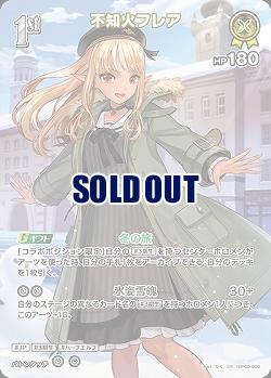 不知火フレア(SR) 【hBP05-066SR】