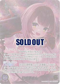 ロボ子さん(OUR) 【hBP06-007OUR】