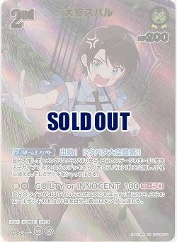 大空スバル(UR) 【hBP06-081UR】