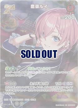 鷹嶺ルイ(SR) 【hBP06-046SR】