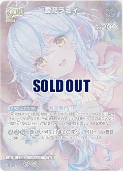 雪花ラミィ(SR) 【hBP06-054SR】