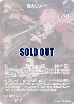 森カリオペ(SR) 【hBP06-060SR】