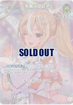 不知火フレア(SR) 【hBP06-hSD07-007SR】