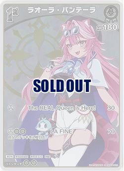 ラオーラ・パンテーラ(S) 【hBP06-012S】