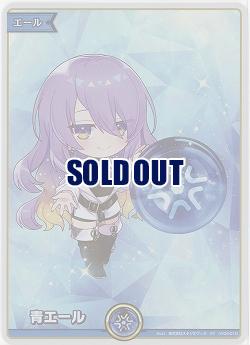 青エール(SY)(ムーナ・ホシノヴァ) 【hBP06-hY04-010SY】