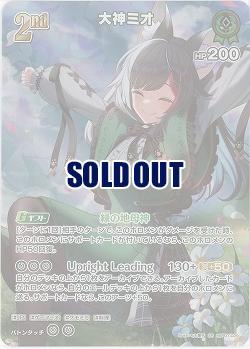 大神ミオ(SR) 【hBP07-029SR】