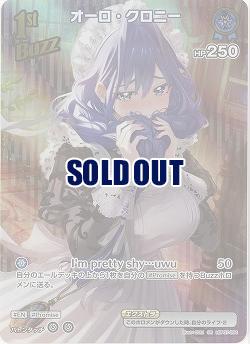 オーロ・クロニー(SR) 【hBP07-054SR】