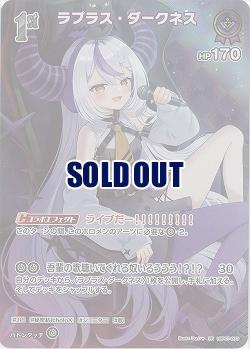 ラプラス・ダークネス(SR) 【hBP07-073SR】