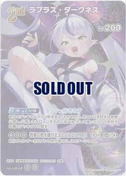 ラプラス・ダークネス(SR) 【hBP07-074SR】