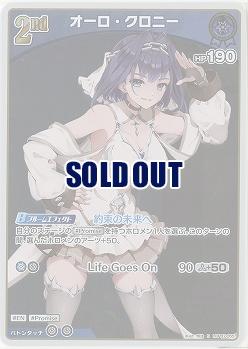オーロ・クロニー(S) 【hBP07-055S】