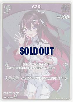 AZKi(S) 【hBP07-065S】