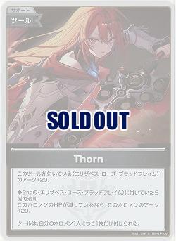 Thorn(S) 【hBP07-104S】