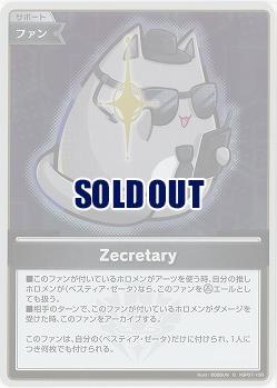 Zecretary(S) 【hBP07-108S】