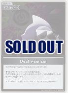 Death-sensei(S) 【hBP02-098S】