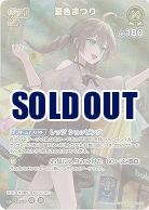 夏色まつり(UR) 【hBP04-082UR】