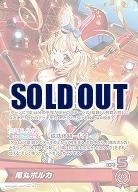 尾丸ポルカ(OSR) 【hBP05-003OSR】