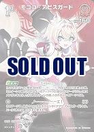 モココ・アビスガード(SR) 【hBP05-038SR】