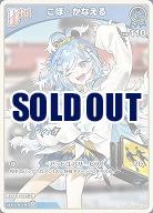 こぼ・かなえる(S) 【hBP05-047S】